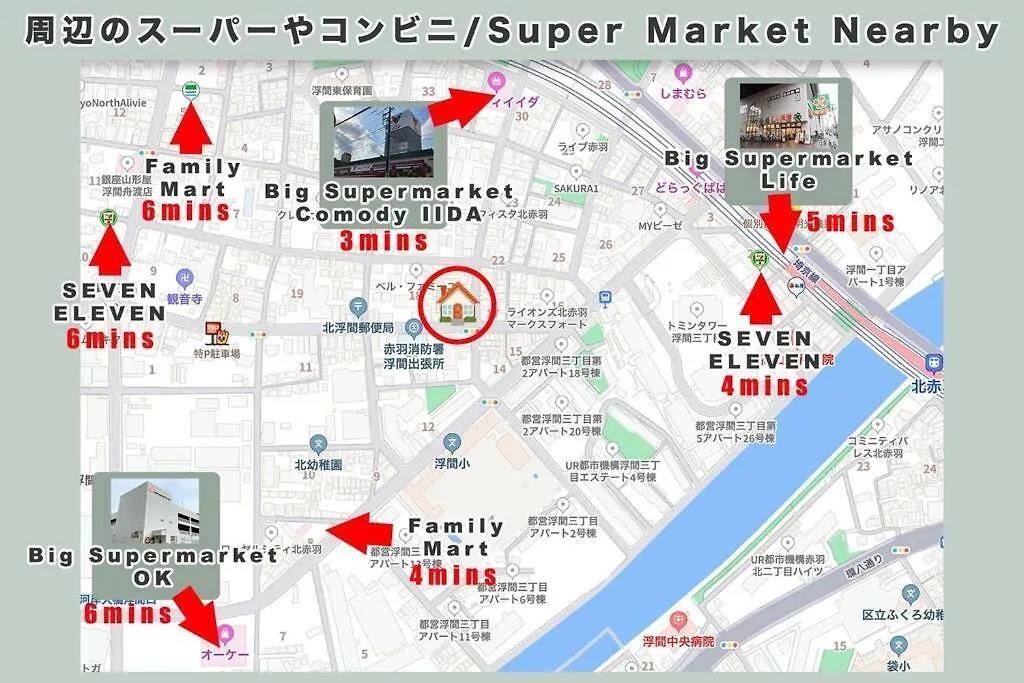 Jr Line Direct To Ikebukuro, Shinjuku, Shibuya 02 Apartment Tokyo