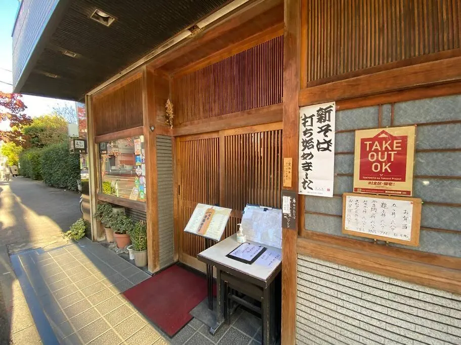 Jr Line Direct To Ikebukuro, Shinjuku, Shibuya 02 Apartment Tokyo