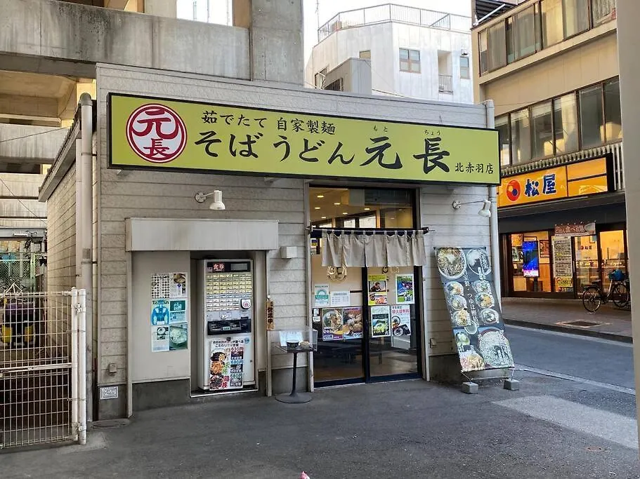 Jr Line Direct To Ikebukuro, Shinjuku, Shibuya 02 Apartment Tokyo