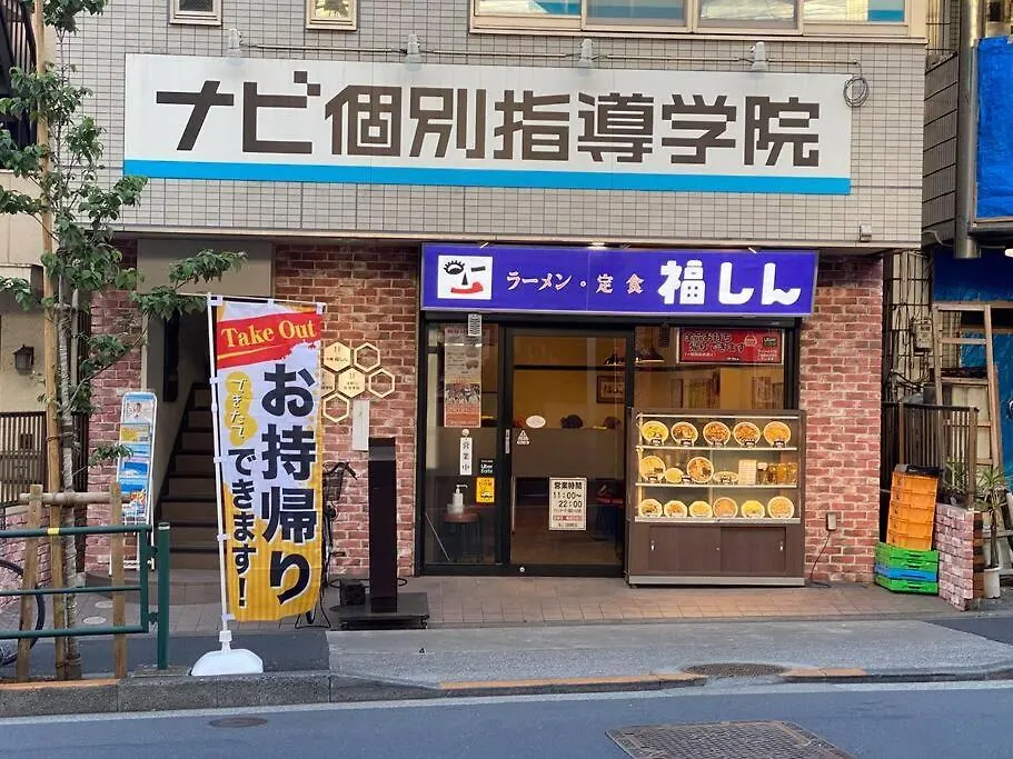 Jr Line Direct To Ikebukuro, Shinjuku, Shibuya 02 Apartment Tokyo